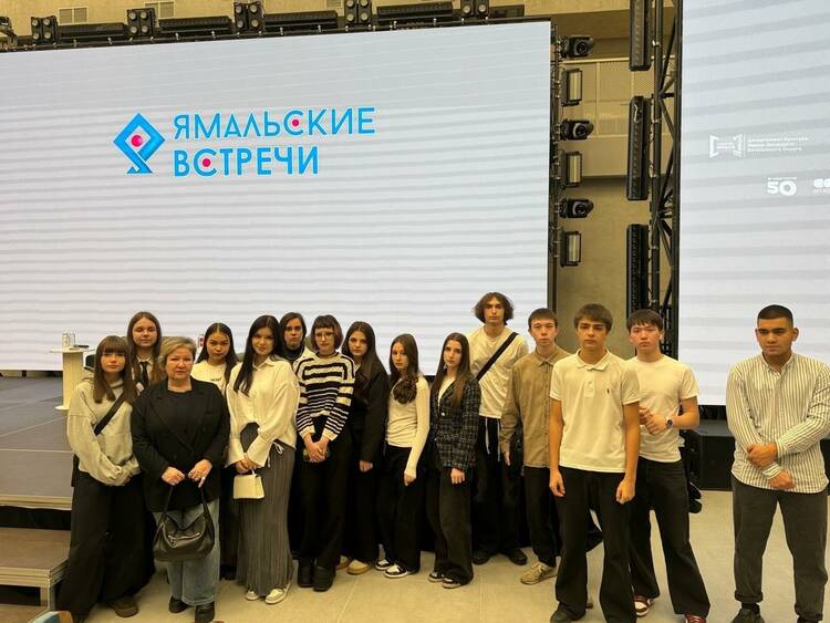 Ямальские встречи