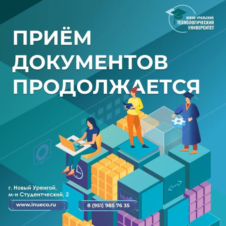 Информация для абитуриентов